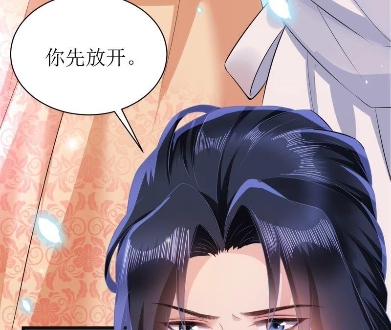 郡主稳住，人设不能崩！57话 kiss