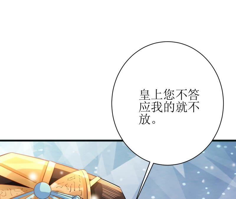 郡主稳住，人设不能崩！57话 kiss