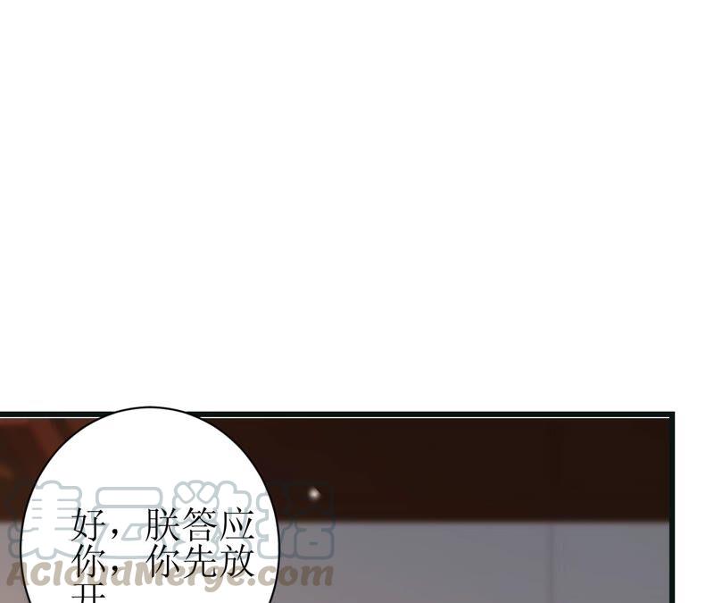 郡主稳住，人设不能崩！57话 kiss