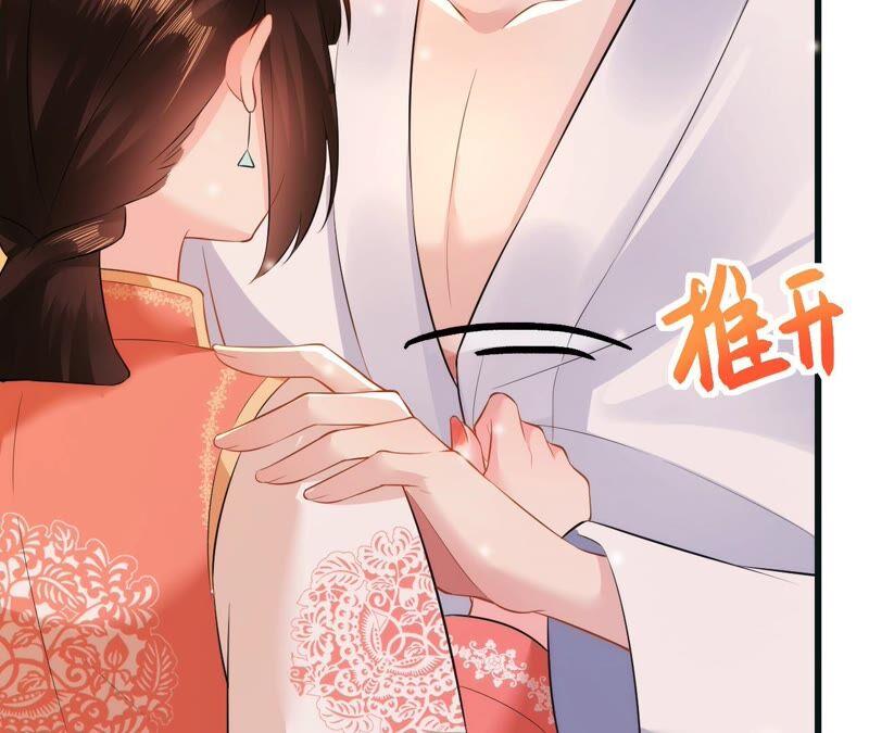 郡主稳住，人设不能崩！57话 kiss