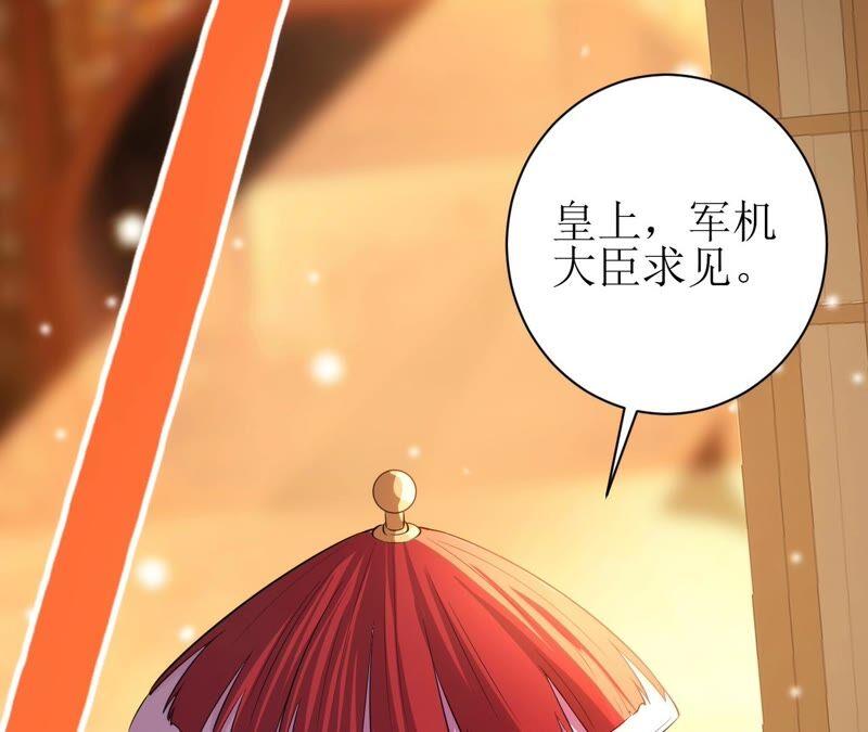 郡主稳住，人设不能崩！57话 kiss