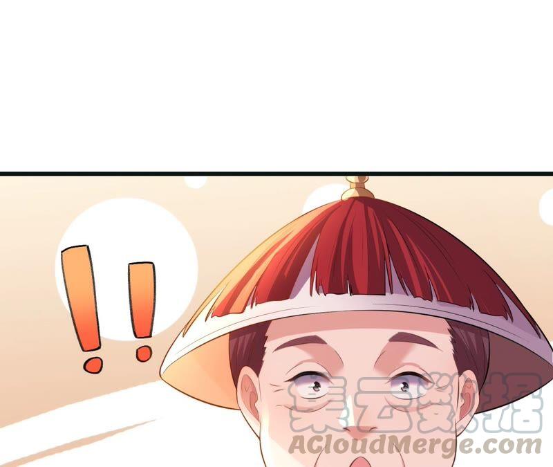 郡主稳住，人设不能崩！57话 kiss
