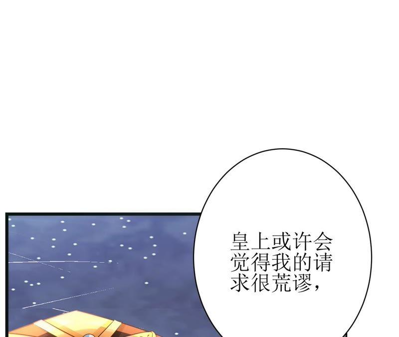 郡主稳住，人设不能崩！57话 kiss