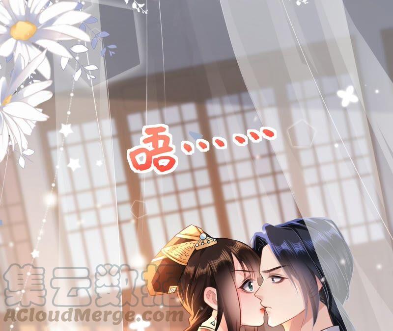 郡主稳住，人设不能崩！57话 kiss