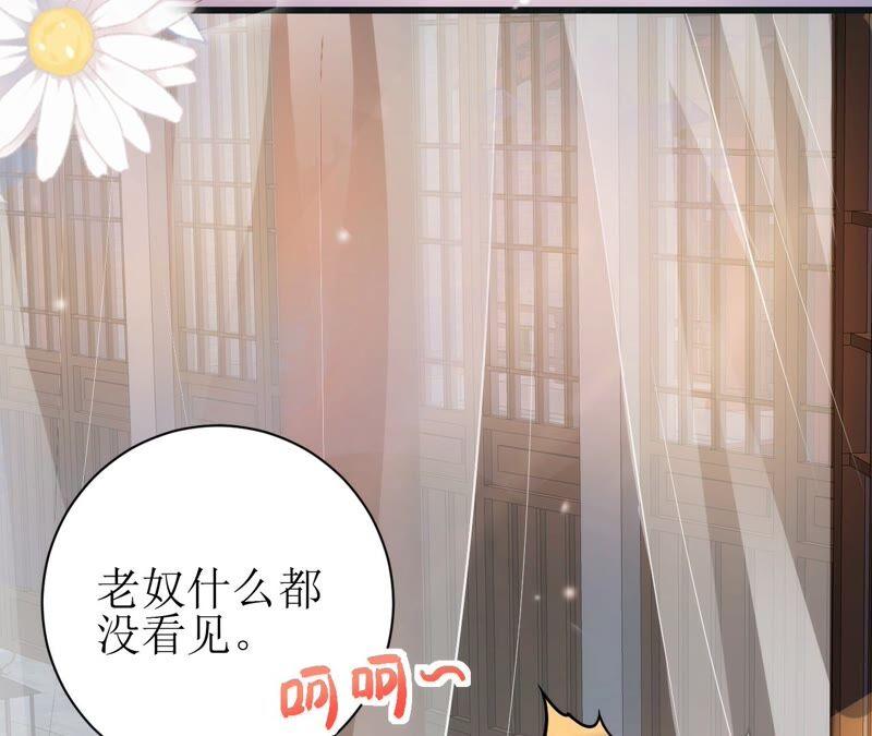 郡主稳住，人设不能崩！57话 kiss
