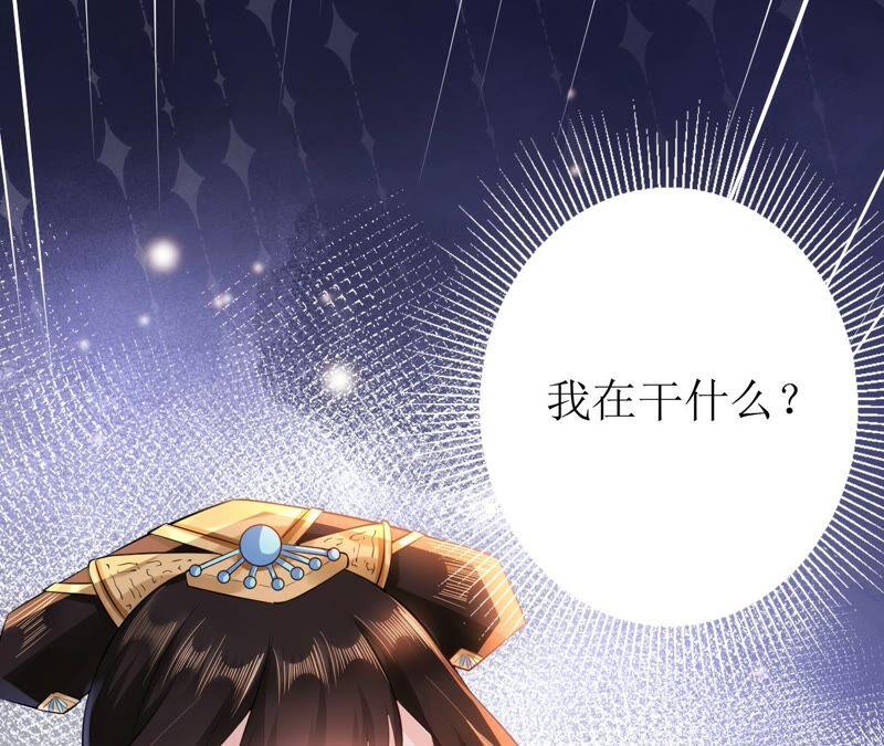 郡主稳住，人设不能崩！57话 kiss