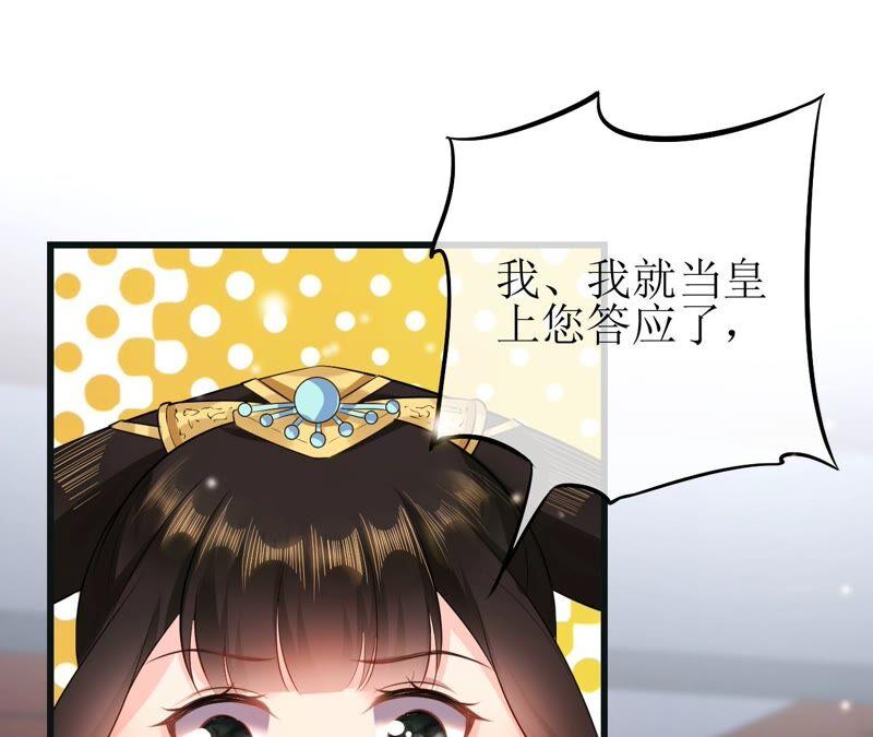 郡主稳住，人设不能崩！57话 kiss