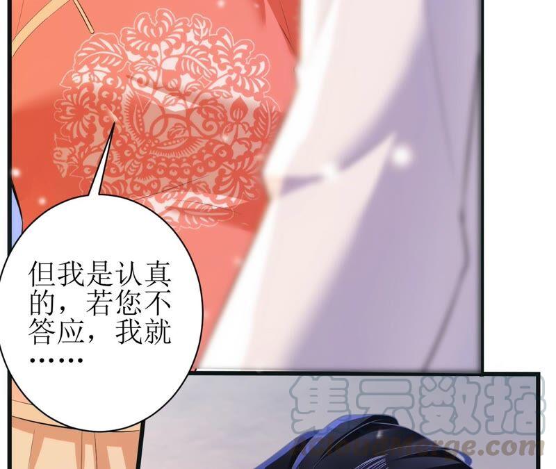 郡主稳住，人设不能崩！57话 kiss