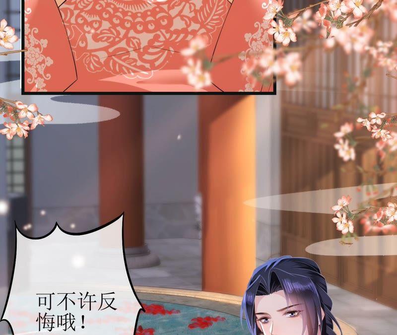 郡主稳住，人设不能崩！57话 kiss