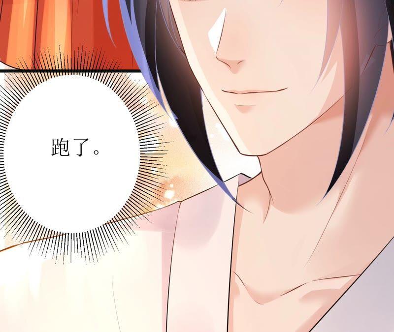 郡主稳住，人设不能崩！57话 kiss