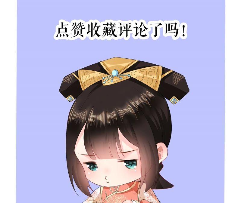 郡主稳住，人设不能崩！57话 kiss