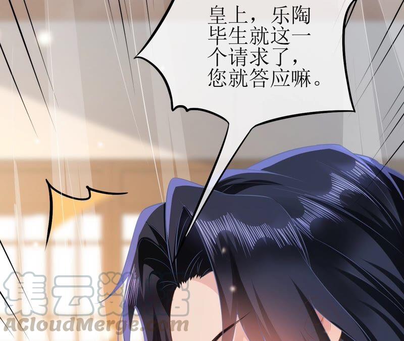 郡主稳住，人设不能崩！57话 kiss