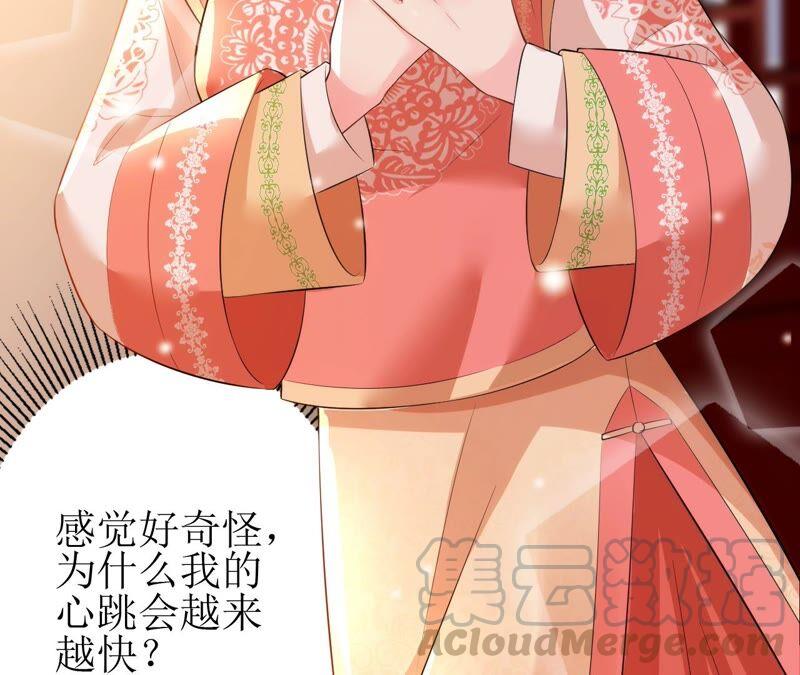 郡主稳住，人设不能崩！58话 心脏砰砰跳