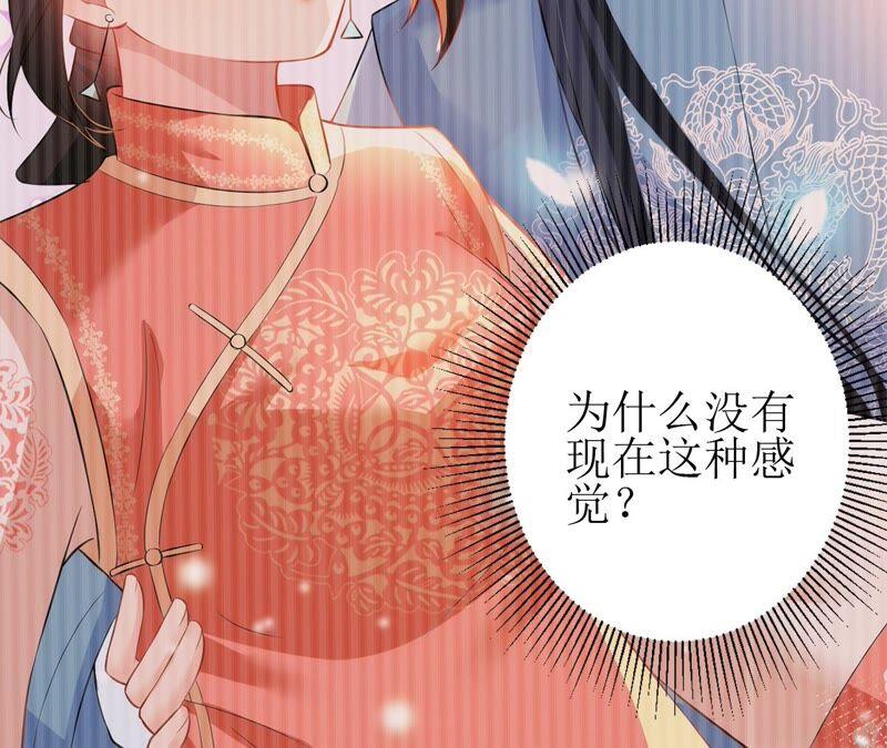 郡主稳住，人设不能崩！58话 心脏砰砰跳