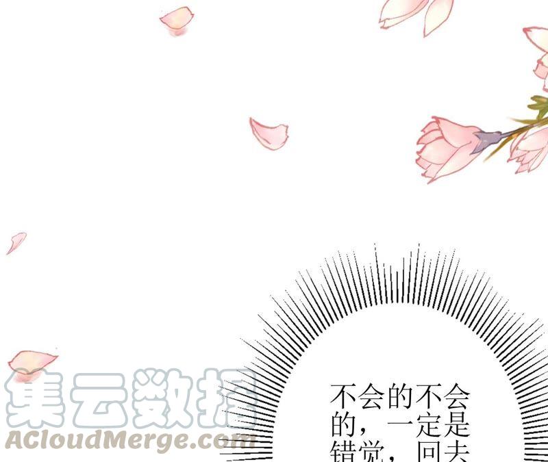 郡主稳住，人设不能崩！58话 心脏砰砰跳