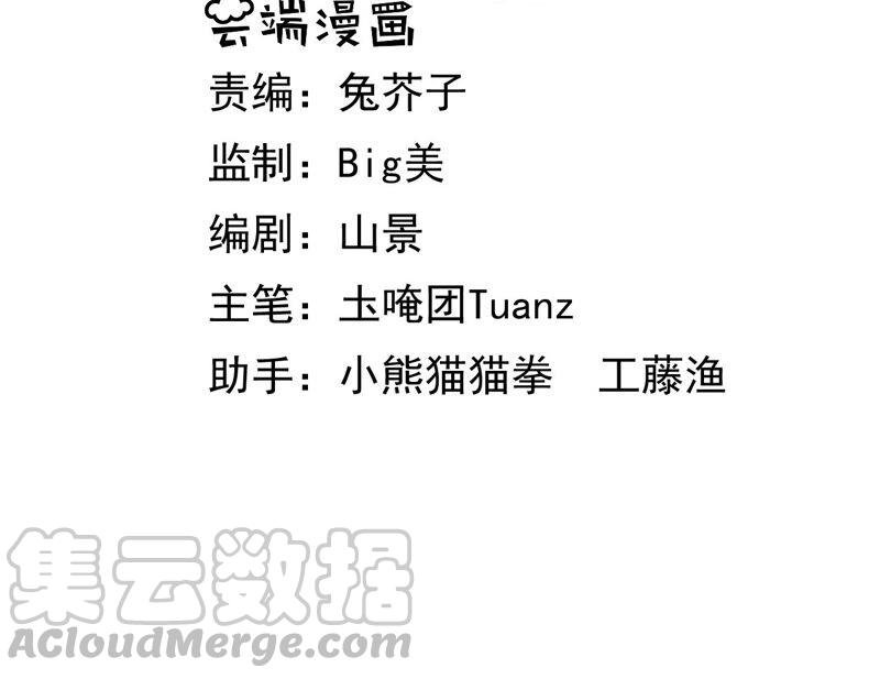 郡主稳住，人设不能崩！58话 心脏砰砰跳