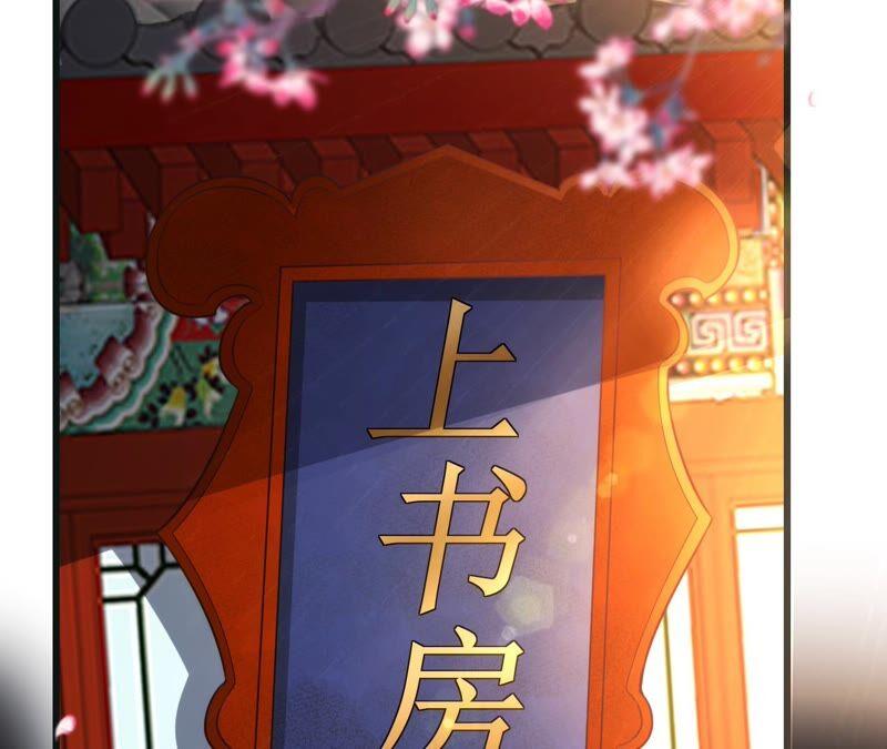郡主稳住，人设不能崩！58话 心脏砰砰跳