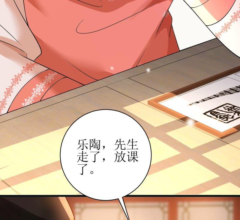 郡主稳住，人设不能崩！58话 心脏砰砰跳