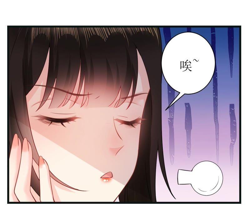 郡主稳住，人设不能崩！58话 心脏砰砰跳