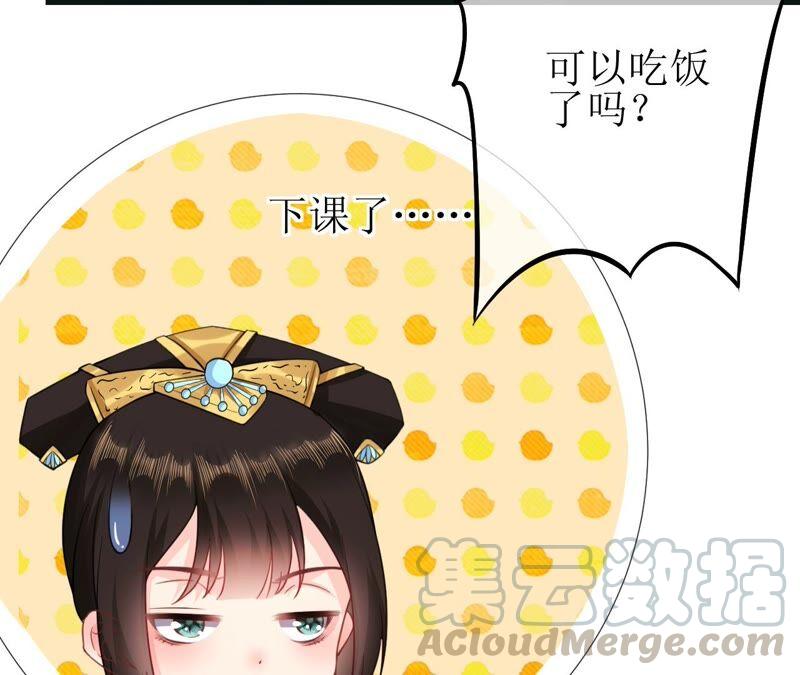郡主稳住，人设不能崩！58话 心脏砰砰跳