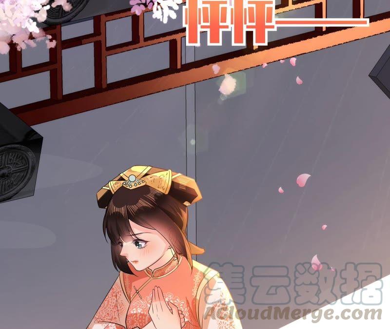郡主稳住，人设不能崩！58话 心脏砰砰跳