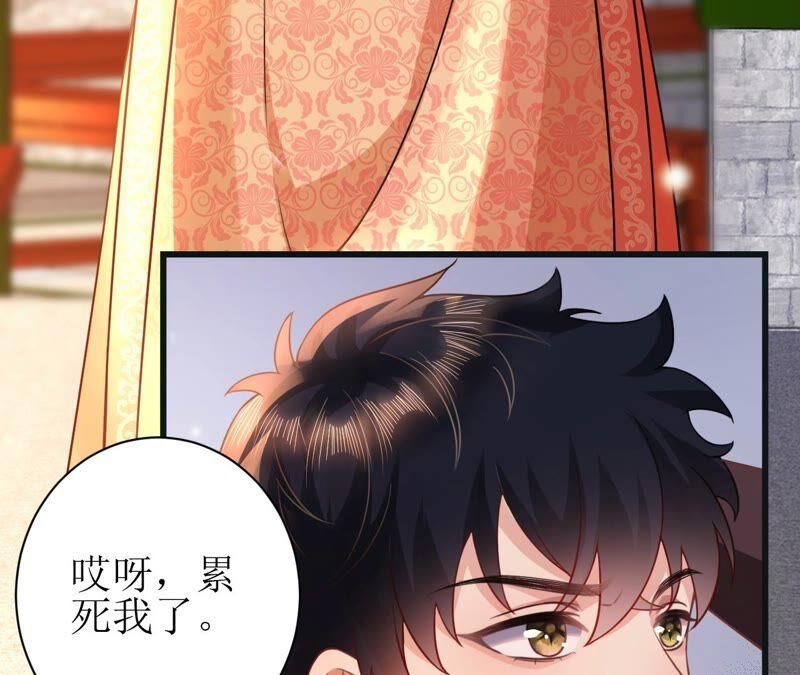 郡主稳住，人设不能崩！58话 心脏砰砰跳