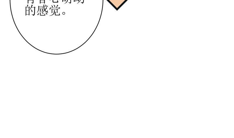 郡主稳住，人设不能崩！58话 心脏砰砰跳