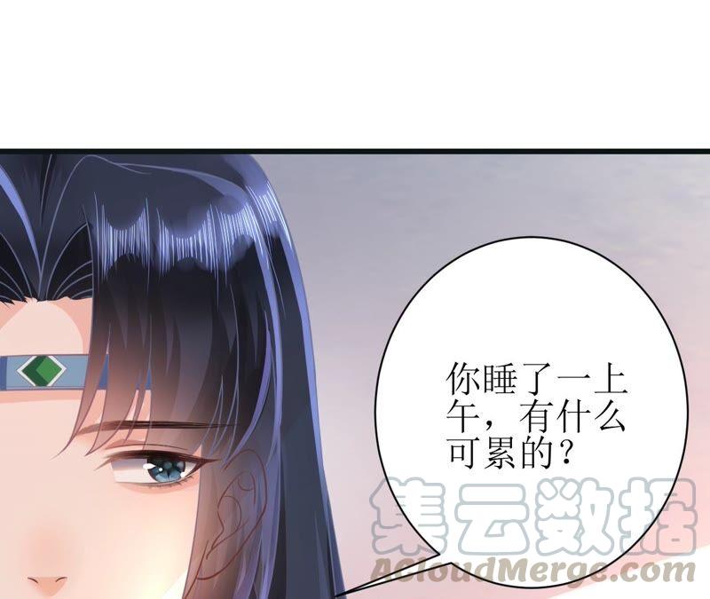 郡主稳住，人设不能崩！58话 心脏砰砰跳