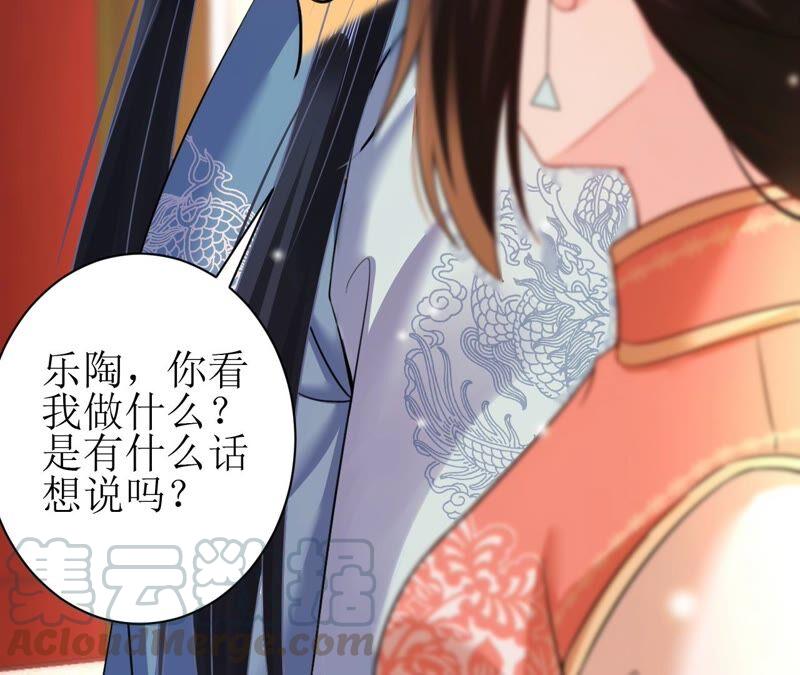 郡主稳住，人设不能崩！58话 心脏砰砰跳