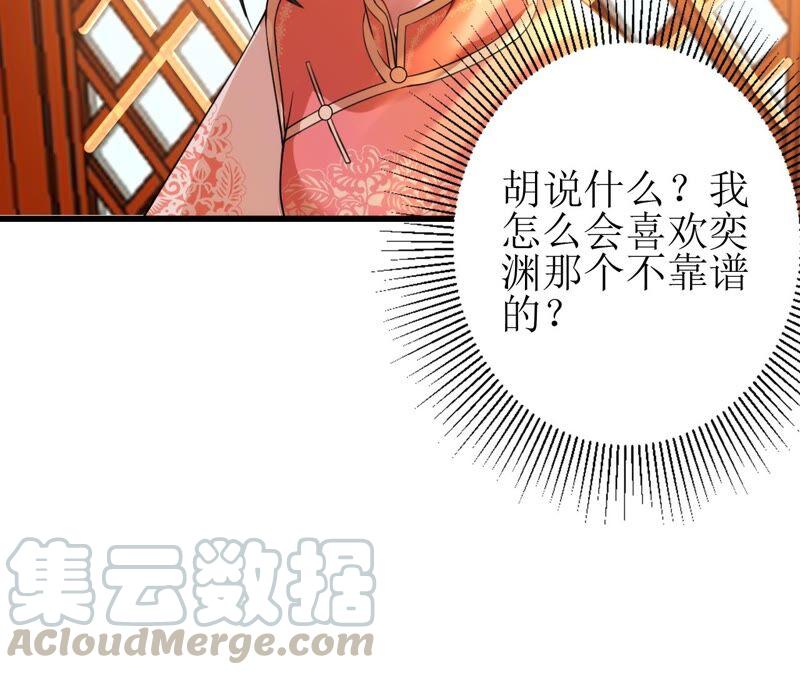 郡主稳住，人设不能崩！60话 思念