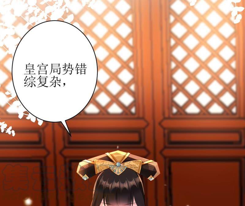 郡主稳住，人设不能崩！60话 思念