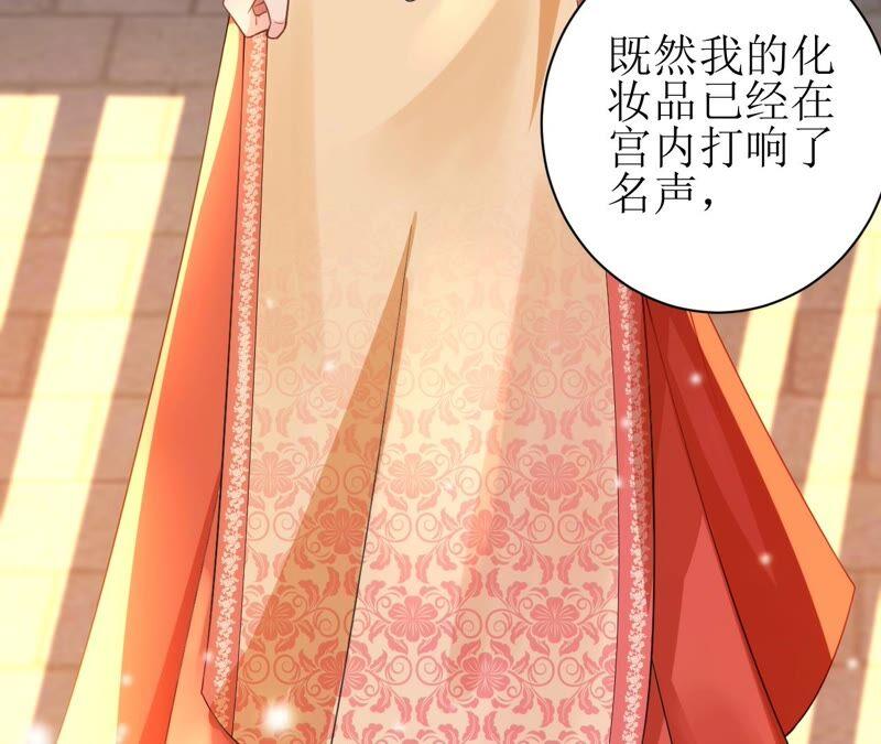 郡主稳住，人设不能崩！60话 思念