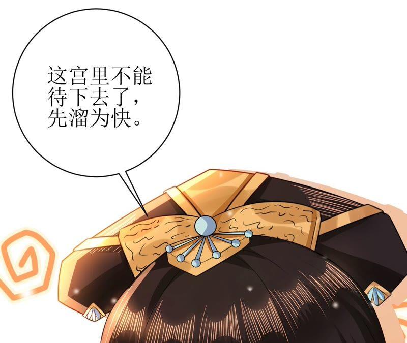 郡主稳住，人设不能崩！60话 思念