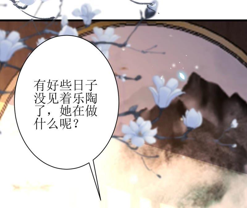 郡主稳住，人设不能崩！60话 思念