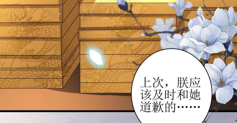 郡主稳住，人设不能崩！60话 思念