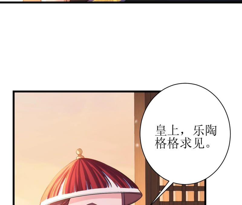 郡主稳住，人设不能崩！60话 思念