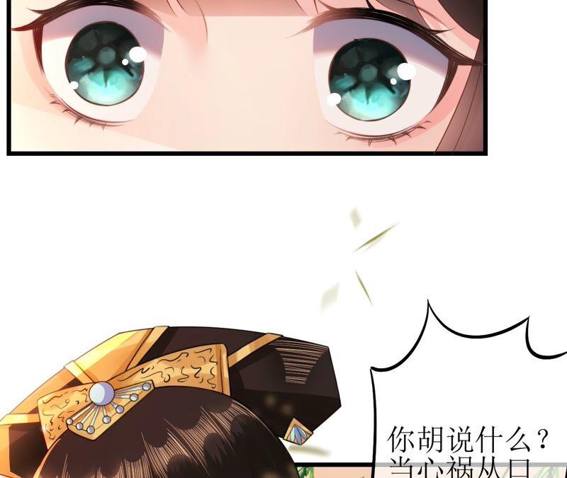 郡主稳住，人设不能崩！60话 思念