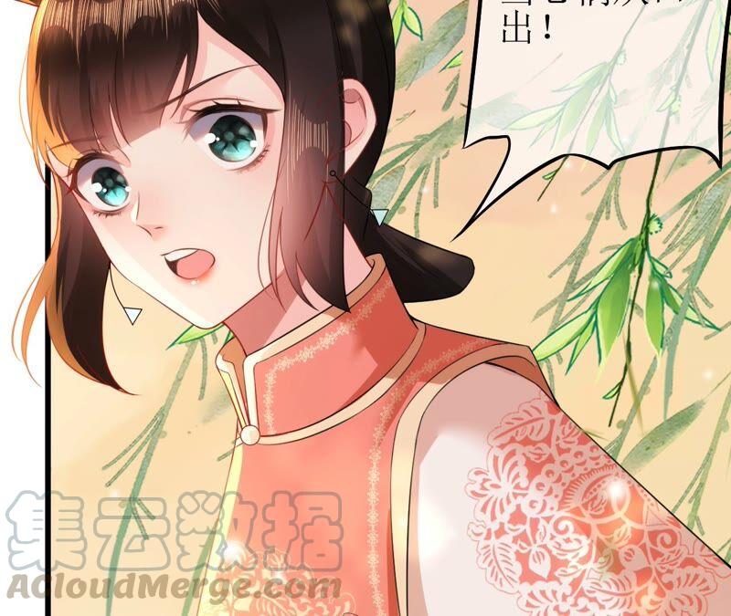 郡主稳住，人设不能崩！60话 思念