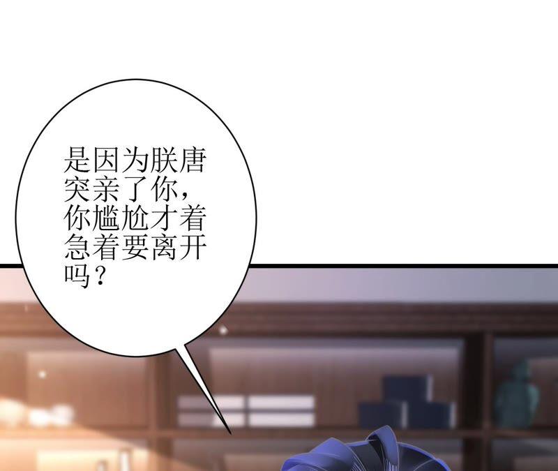 郡主稳住，人设不能崩！60话 思念
