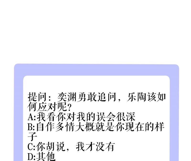 郡主稳住，人设不能崩！60话 思念