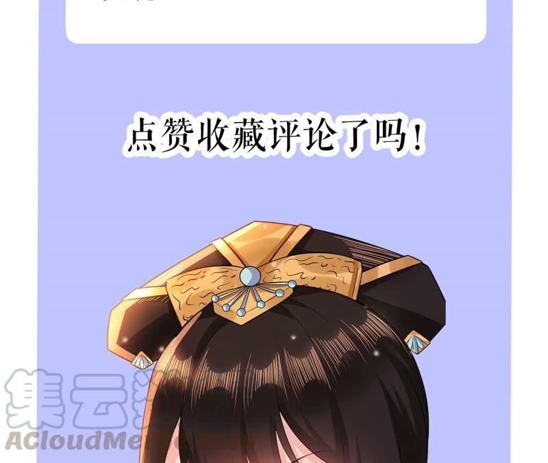 郡主稳住，人设不能崩！60话 思念