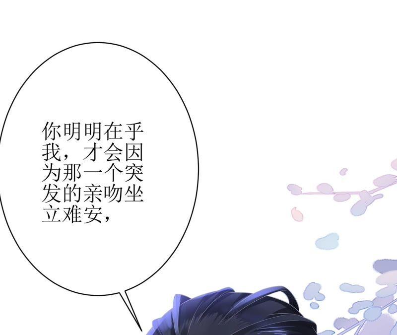 郡主稳住，人设不能崩！61话 谁的芳心乱了？