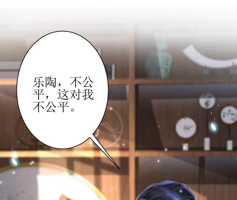 郡主稳住，人设不能崩！61话 谁的芳心乱了？
