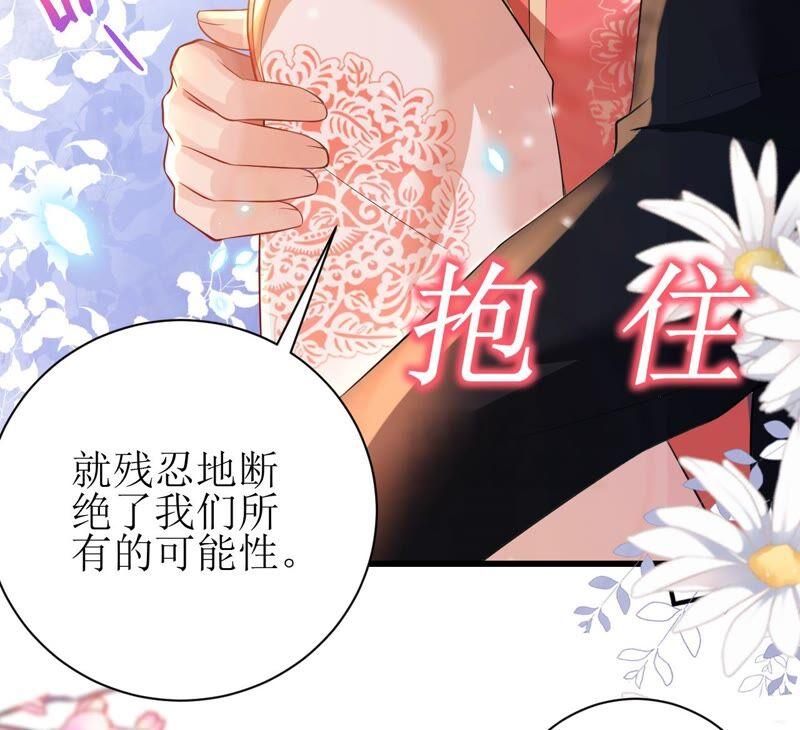 郡主稳住，人设不能崩！61话 谁的芳心乱了？