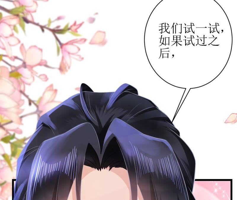 郡主稳住，人设不能崩！61话 谁的芳心乱了？