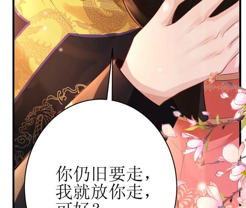 郡主稳住，人设不能崩！61话 谁的芳心乱了？