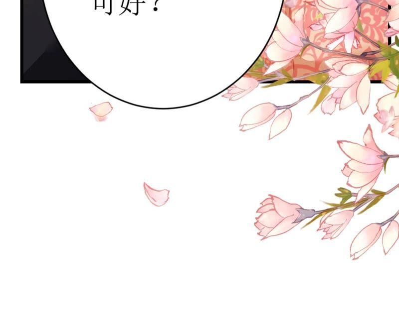 郡主稳住，人设不能崩！61话 谁的芳心乱了？