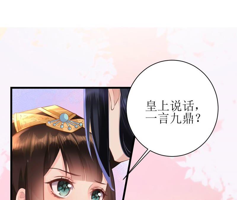 郡主稳住，人设不能崩！61话 谁的芳心乱了？