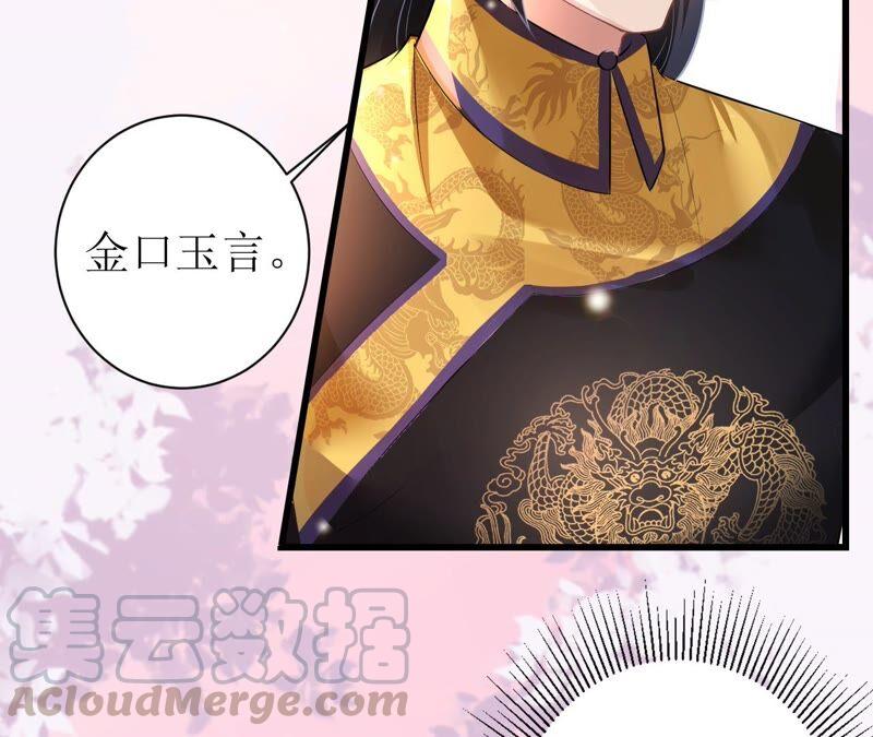 郡主稳住，人设不能崩！61话 谁的芳心乱了？