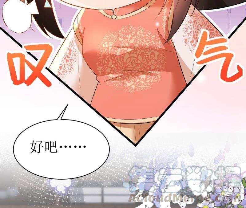 郡主稳住，人设不能崩！61话 谁的芳心乱了？